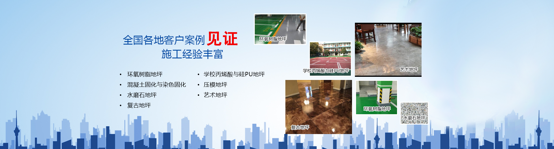 內(nèi)黃縣易固地坪裝飾有限公司